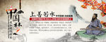 上善若水水墨