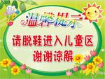 温馨提示