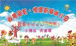 跳蚤市场   幼儿园