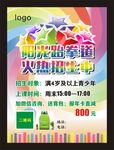 跆拳道宣传单