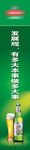 青岛啤酒广告