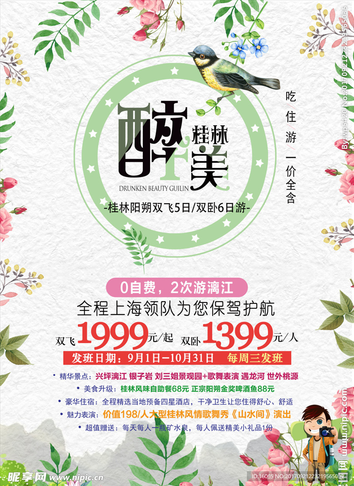 桂林