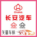 长安汽车LOGO