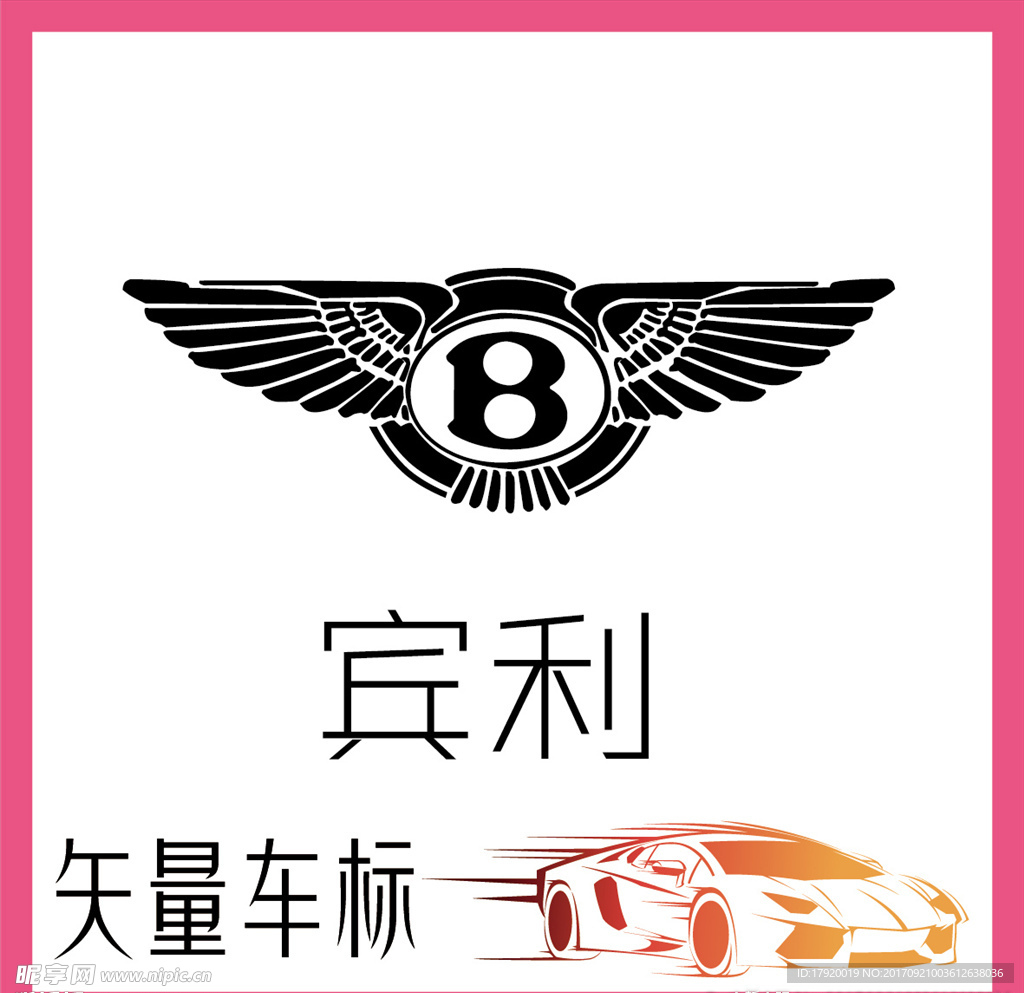 宾利LOGO