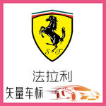 法拉利跑车