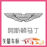 阿斯顿马丁跑车LOGO