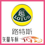 路特斯跑车