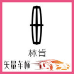 林肯汽车