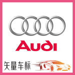 奥迪汽车