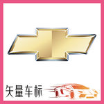 雪佛兰汽车
