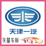 天津一汽