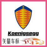 科尼塞克跑车