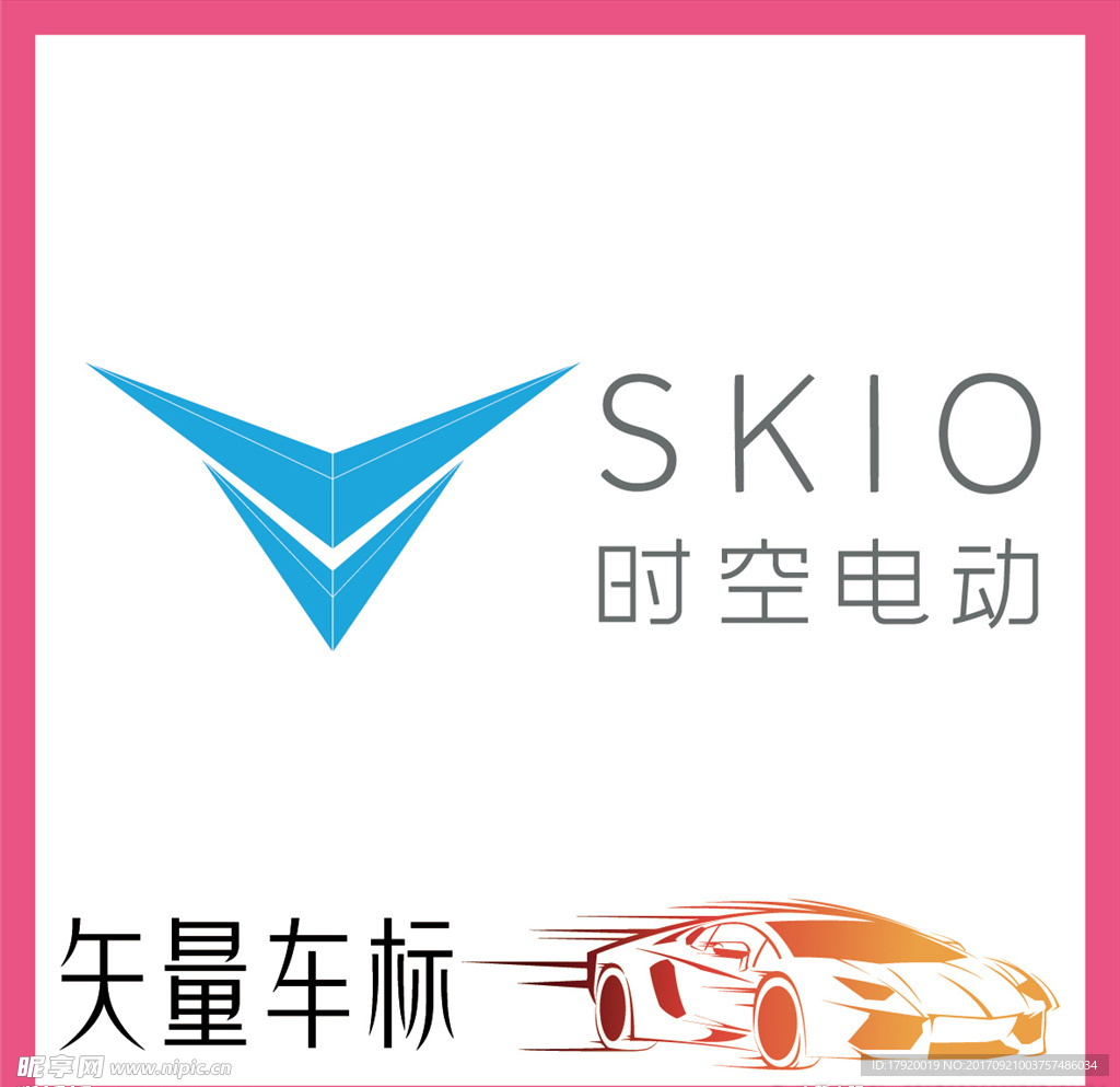 时空电动车