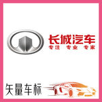 长城汽车