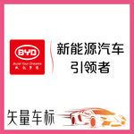 比亚迪电动汽车LOGO