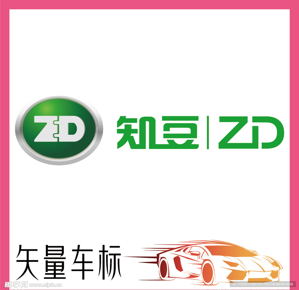 知豆电动汽车LOGO