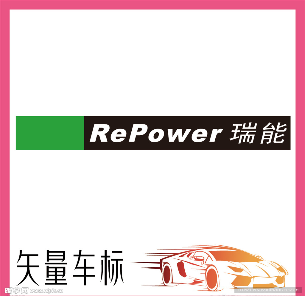 瑞能电动汽车LOGO