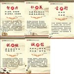 传统文化 企业文化