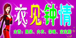 一见钟