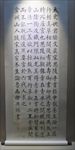 书法字