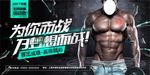 为你而战青春奋斗梦想健身运动