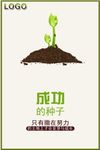 正能量宣传海报