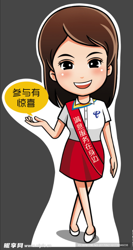人形立牌