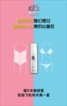 丰胸广告海报