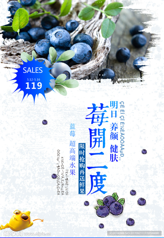 蓝莓