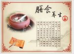 膳食养生