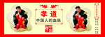 讲文明 树新风