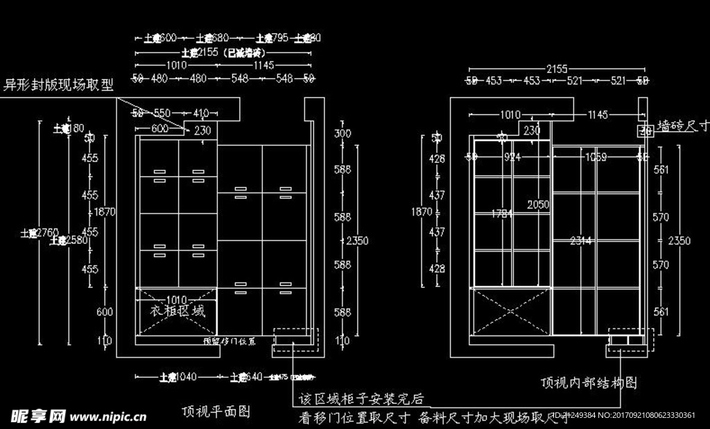 最新榻榻米设计方案