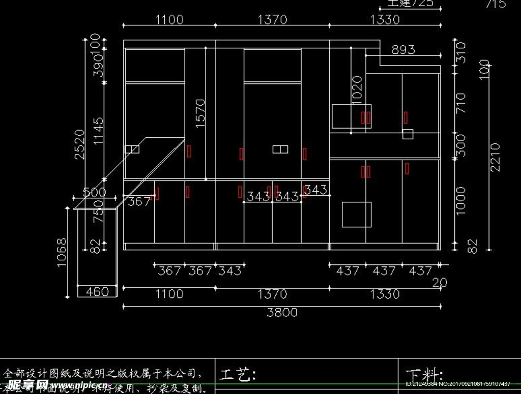 组合鞋柜设计方案