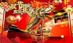 2017双节同庆欢乐共享