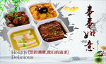 美食海报