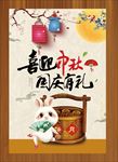 喜迎中秋 国庆有礼