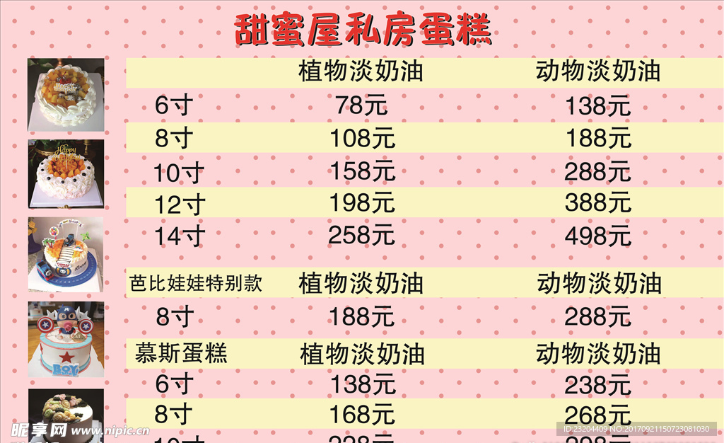 蛋糕