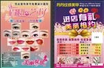 美甲宣传单纹绣宣传单