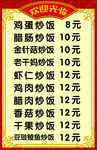 盖饭价格表
