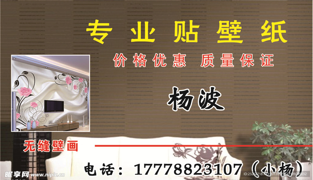 壁纸名片