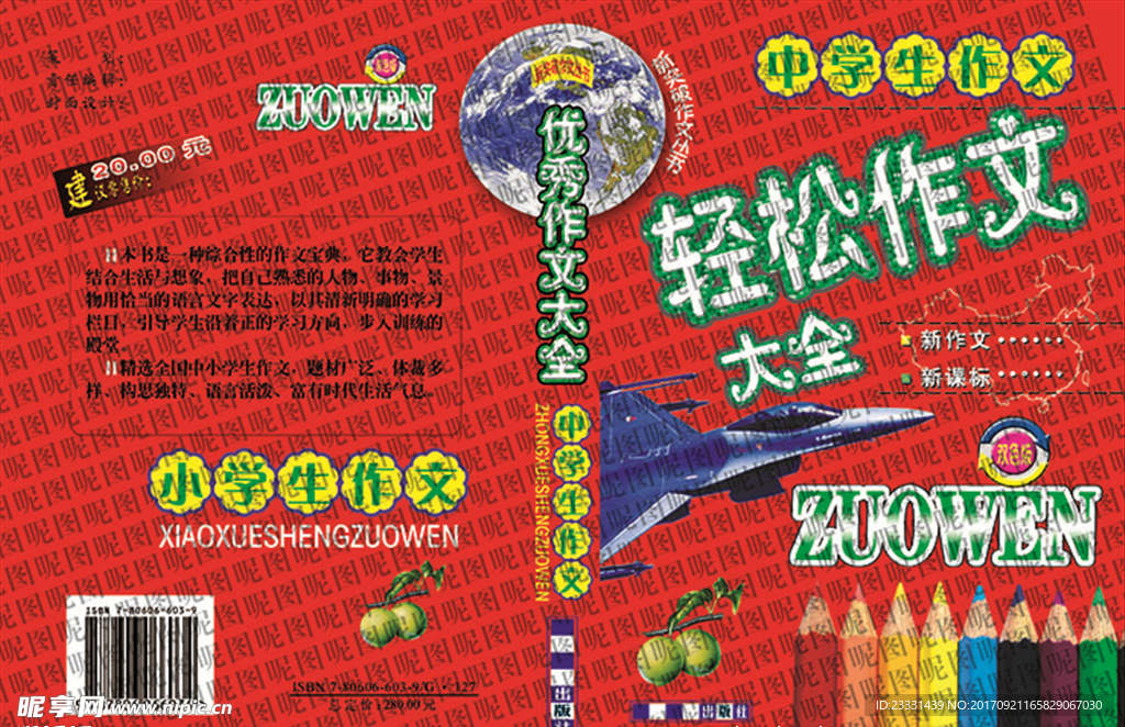 封面设计