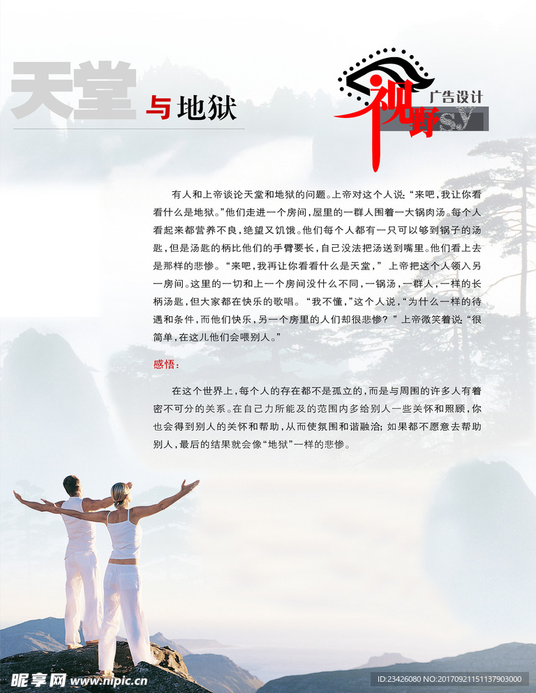 墙贴画