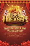 开业大宾