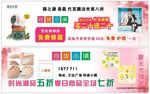 护肤品代金券