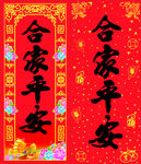 珲春