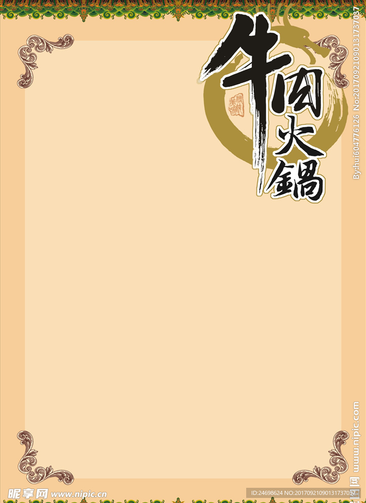 背景图 菜单背景 美食