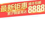 淘宝主图