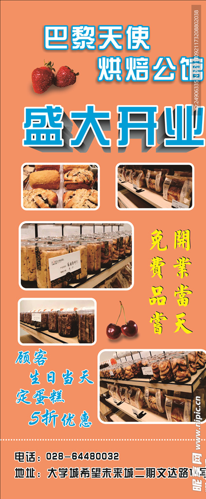 蛋糕店