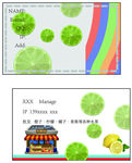 水果店名片