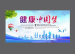 中国梦